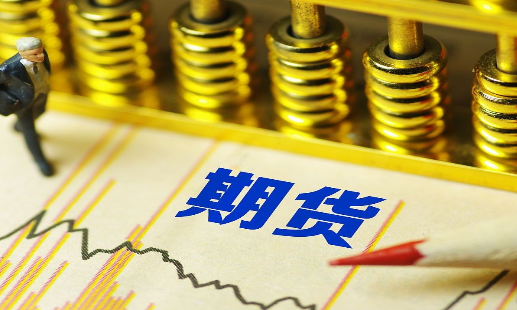 怎么才能做好期貨？