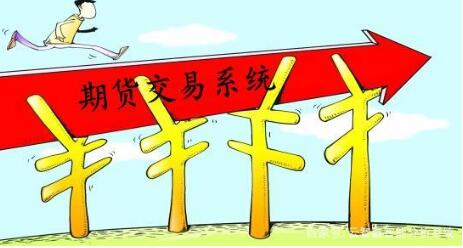 怎么做交易比較合適？交易系統(tǒng)的使用方