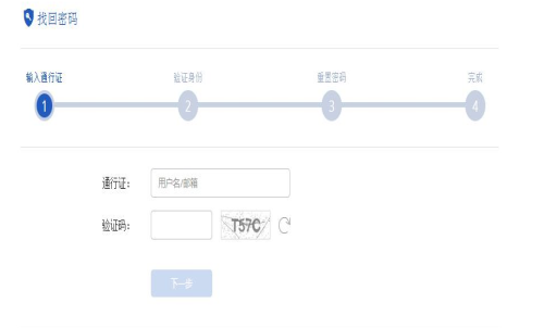 期貨的交易密碼、資金密碼忘記了怎
