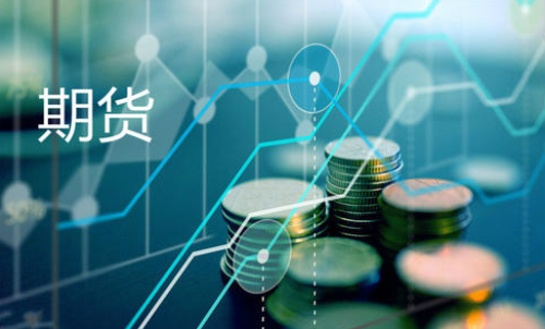 期貨賬戶不用了能銷戶嗎？如何辦理