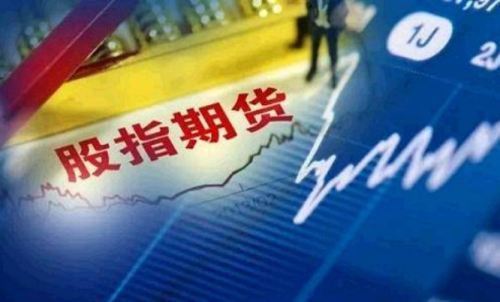 期貨選擇什么樣的投資？股指期貨可
