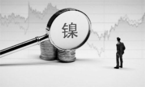 怎么查詢滬鎳期貨的保證金？滬鎳保