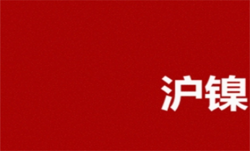 滬鎳期貨手續(xù)費(fèi)是多少？期貨費(fèi)率科
