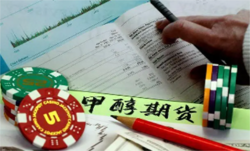 甲醇期貨的手續(xù)費是怎樣計算的？