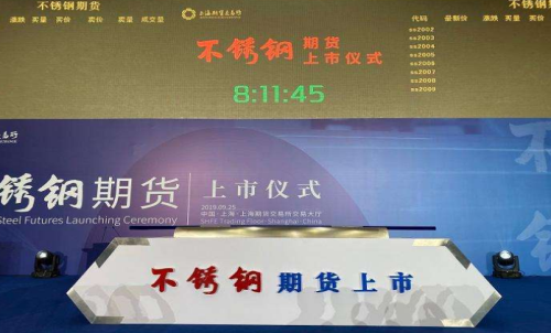 投資不銹鋼期貨好嗎？現(xiàn)在不銹鋼主