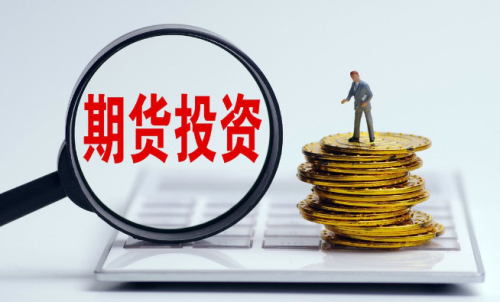 為啥有的人做期貨會失敗？要先了解