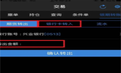 為啥不能全部轉(zhuǎn)出期貨里邊的錢？期